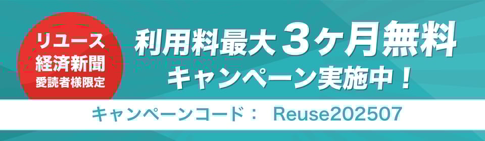 reusenews_0725 reusenews_0725